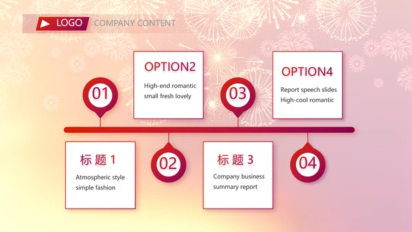 班级迎新晚会开学典礼策划方案动态PPT模板