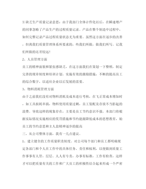 精编之生产企业年度工作总结范本.docx