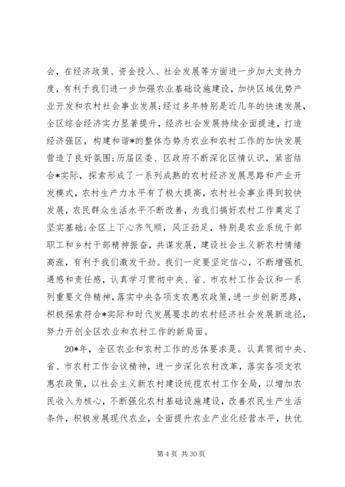 在农村基层组织生活会上讲话.docx