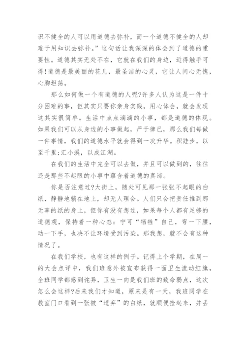 描写厚德的议论文.docx