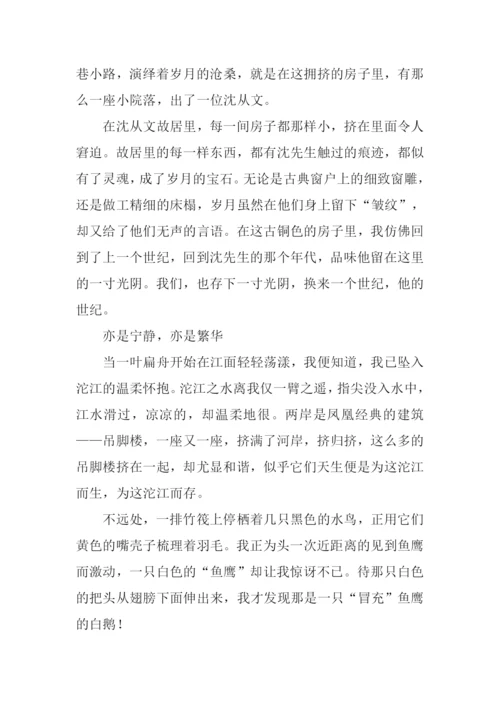秋风可知我来过作文.docx