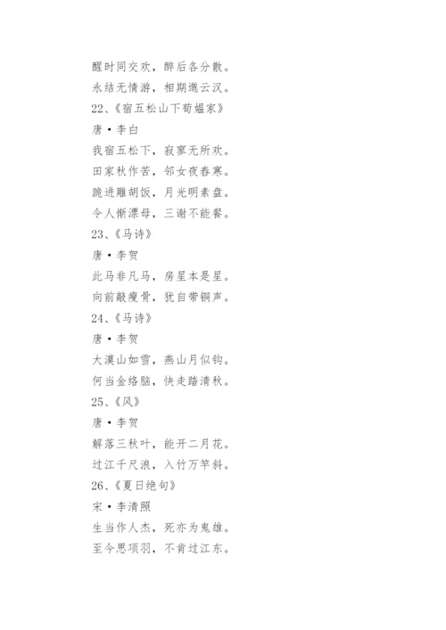 五言律诗150首.docx