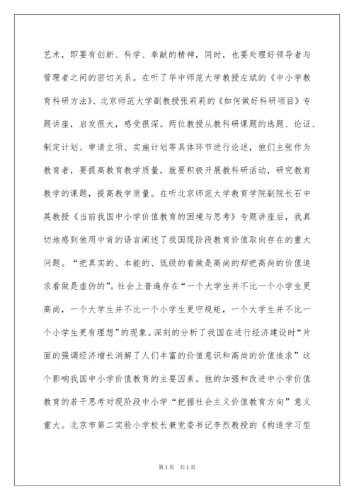 2022校园安全学习心得体会.docx