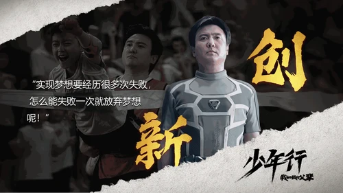 《我和我的父辈》电视剧通用PPT模板