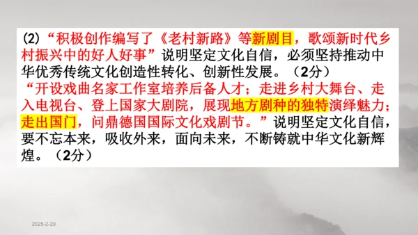 5.1 延续文化血脉 课件（22张PPT）