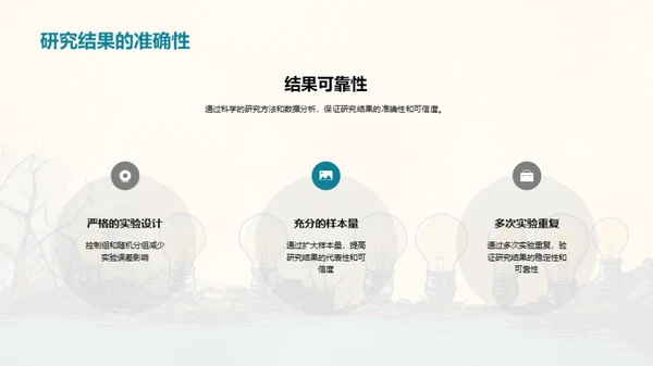 水墨风教育培训学术答辩PPT模板