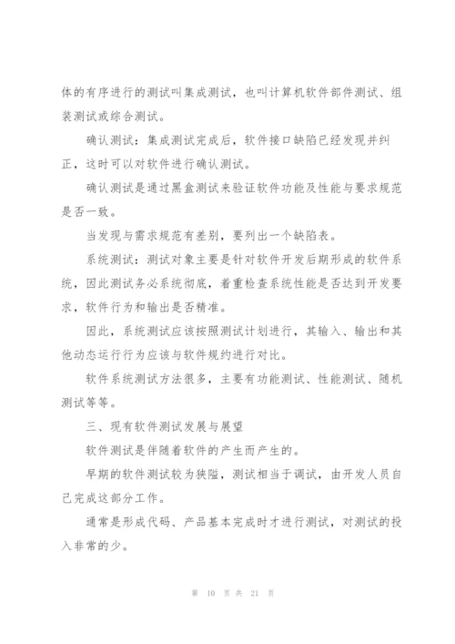 论文格式模板范文三篇.docx