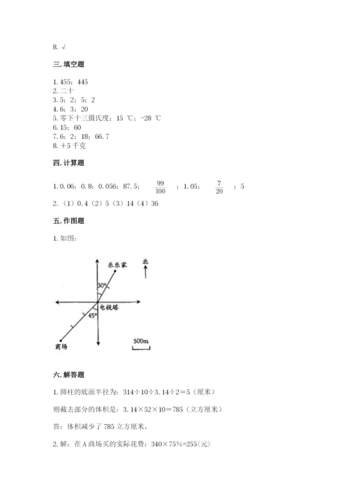 六年级下册数学期末测试卷附完整答案【名校卷】.docx