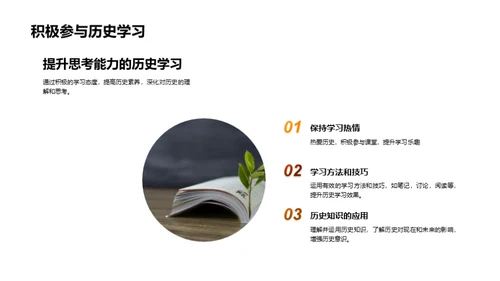 历史的印记