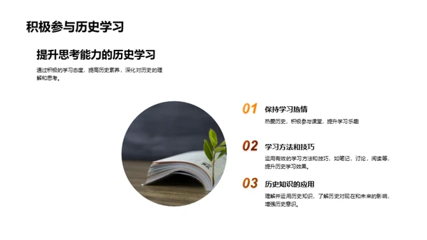 历史的印记