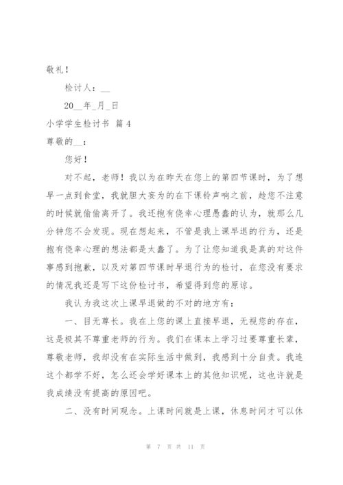 小学学生检讨书范文六篇.docx