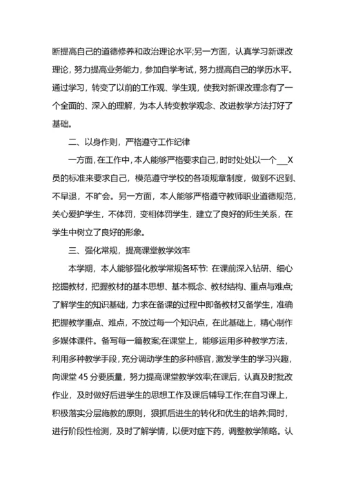七年级上语文工作总结.docx