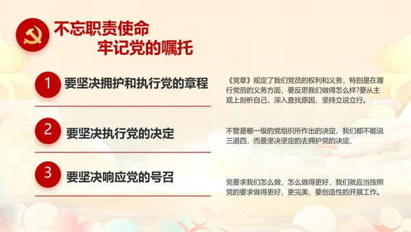 奋斗百年路启航新征程PPT动态模板