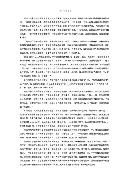 国家公务员考试申论地市级考前预测试题.docx