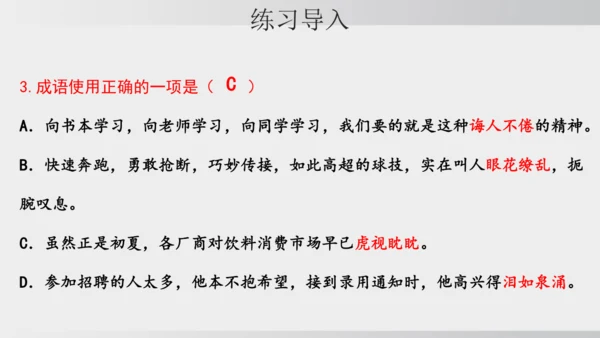 6 老山界 课件