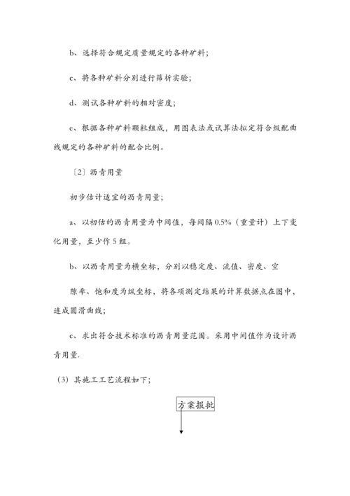 大道施工组织设计.docx