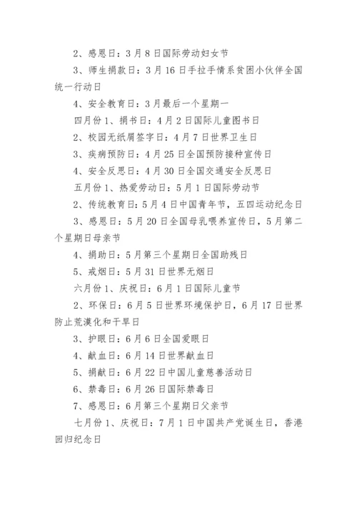 学校德育实施方案【通用10篇】.docx