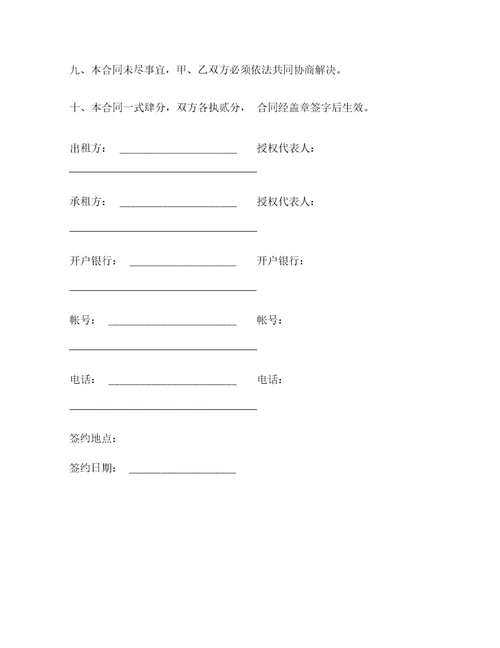 工业厂房租赁协议