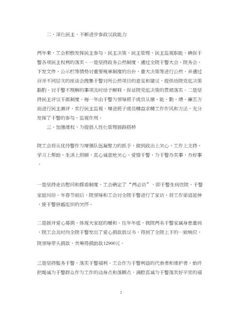 2023年机关工会换届工作报告.docx