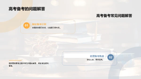 深度解读高考制度
