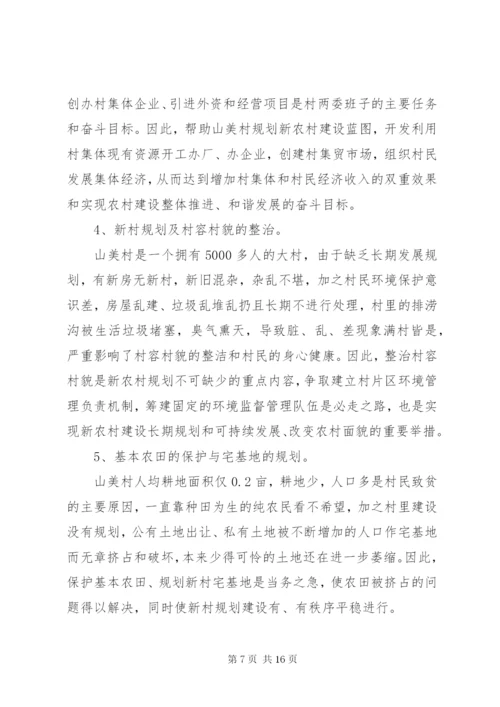 单位帮扶工作实施方案.docx