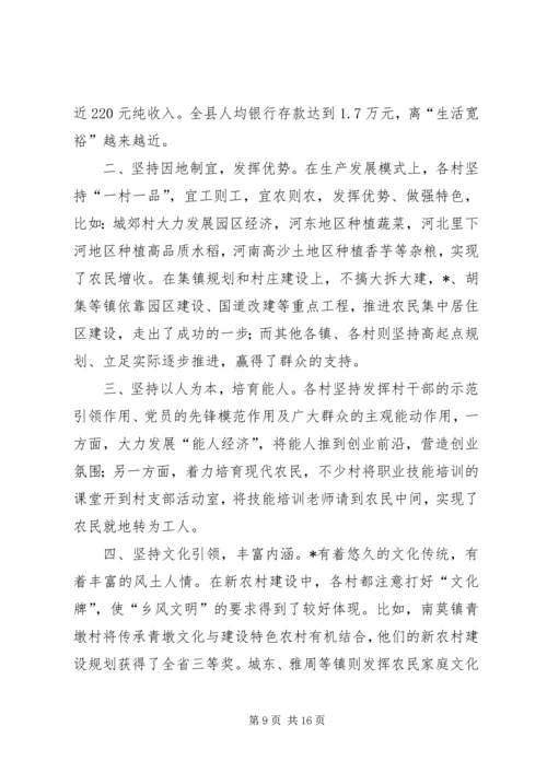 农民教育工作会讲话.docx