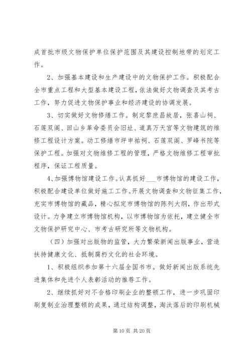 第一篇：乡镇下半年工作安排 (2).docx