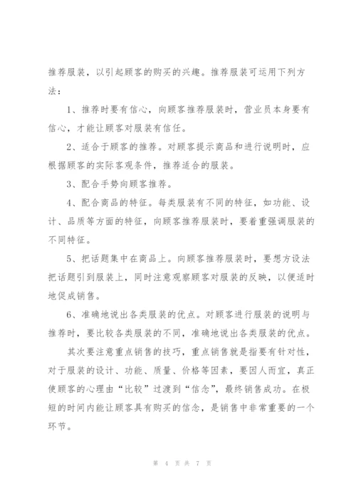 销售个人工作总结篇.docx