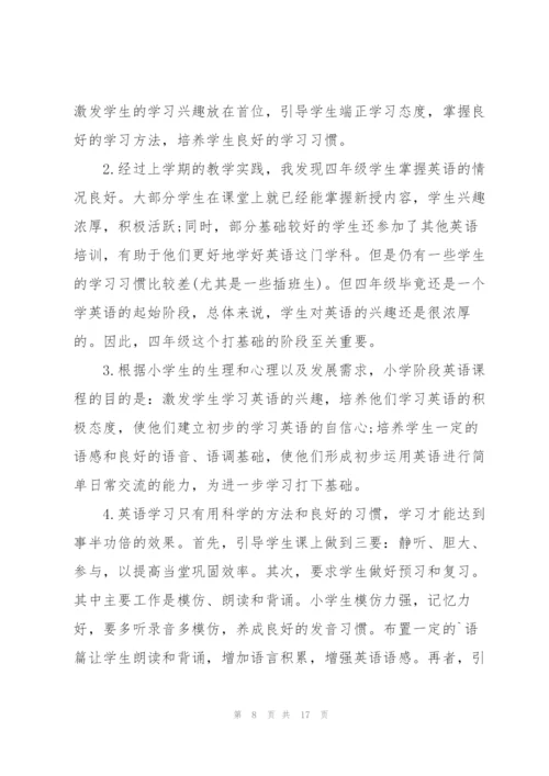 学校英语老师工作计划五篇.docx