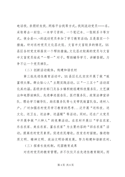 对加强农村党员学习教育的思考 (4).docx