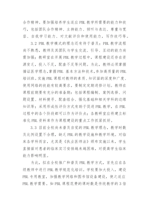 加强大学生信用建设的思考论文.docx