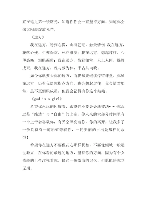 最美的同桌作文1500字.docx