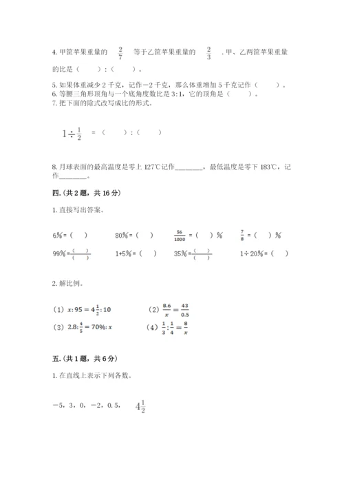 北师大版数学小升初模拟试卷及1套参考答案.docx