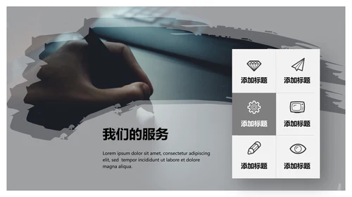 高端笔刷视觉设计公司简介创意PPT模板