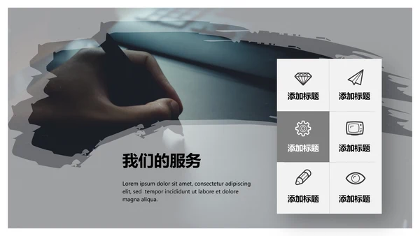 高端笔刷视觉设计公司简介创意PPT模板
