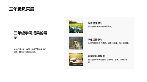 四年级学习之旅