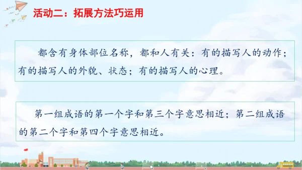单元整理课 课件