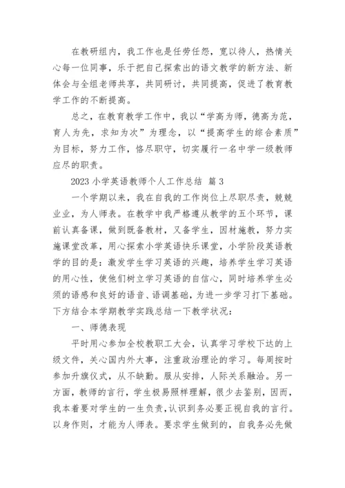 2023小学英语教师个人工作总结.docx