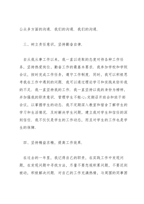 德能勤绩廉五方面表述范文(通用20篇).docx