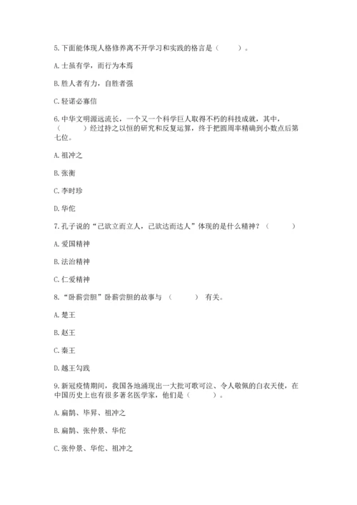 五年级上册道德与法治第四单元骄人祖先 灿烂文化测试卷附答案解析.docx