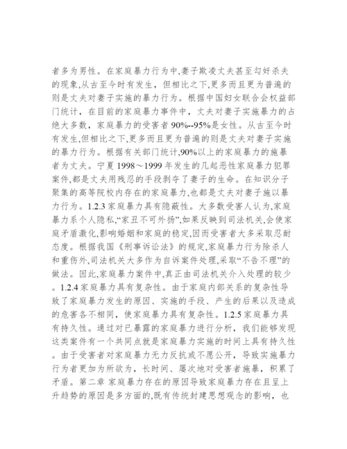 【本科生毕业设计任务书】社管本科生毕业设计论文.docx