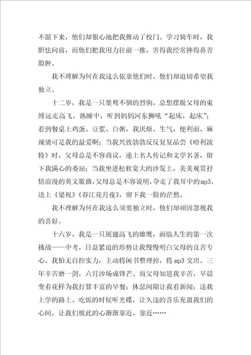 我们的心近了作文汇编15篇