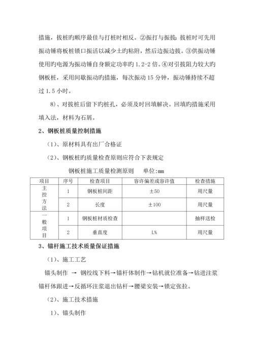 扶壁挡土墙基坑钢板桩支护专题方案.docx