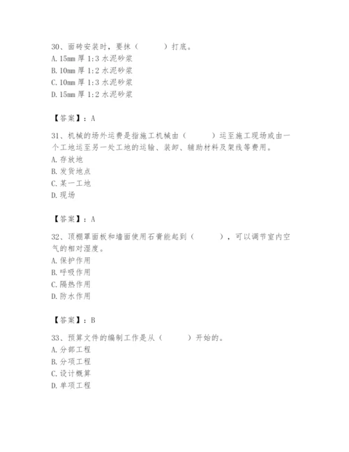 2024年施工员之装修施工基础知识题库及参考答案【a卷】.docx