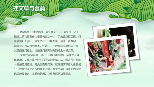 端午节来历介绍粽子主题班会PPT民俗模板