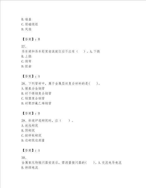 一级建造师之一建机电工程实务题库带答案（达标题）