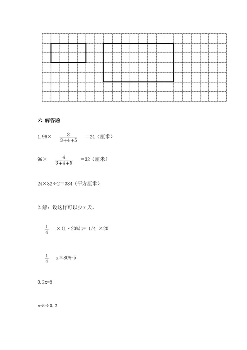 冀教版六年级下册数学第三单元 正比例、反比例 测试卷附精品答案