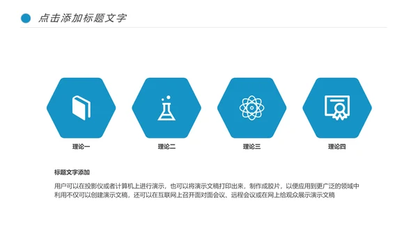 医疗细胞病毒微生物细胞组织医学研究动态ppt模板