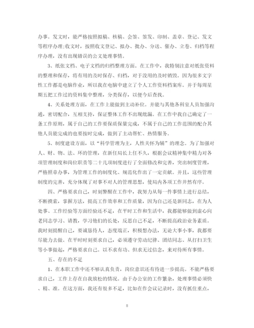 精编之文员转正工作总结范文2.docx