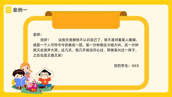 黄色插画风格打败情绪小怪兽情绪管理PPT